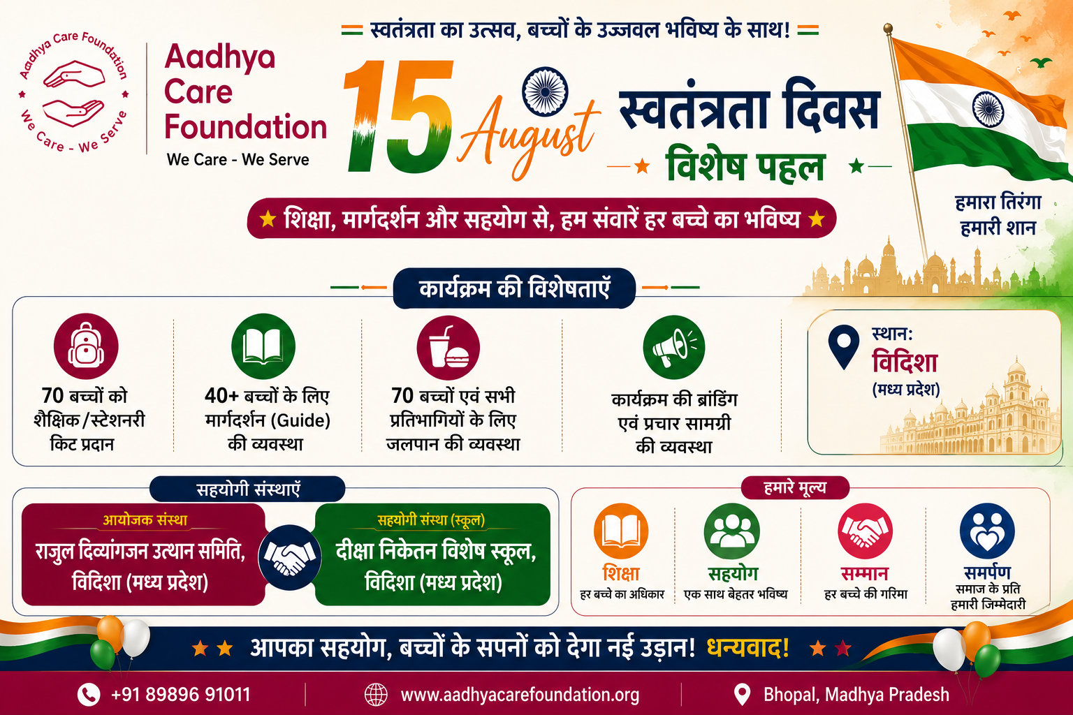 Independence Day Special Initiative – Educational & Stationery Kit Distribution